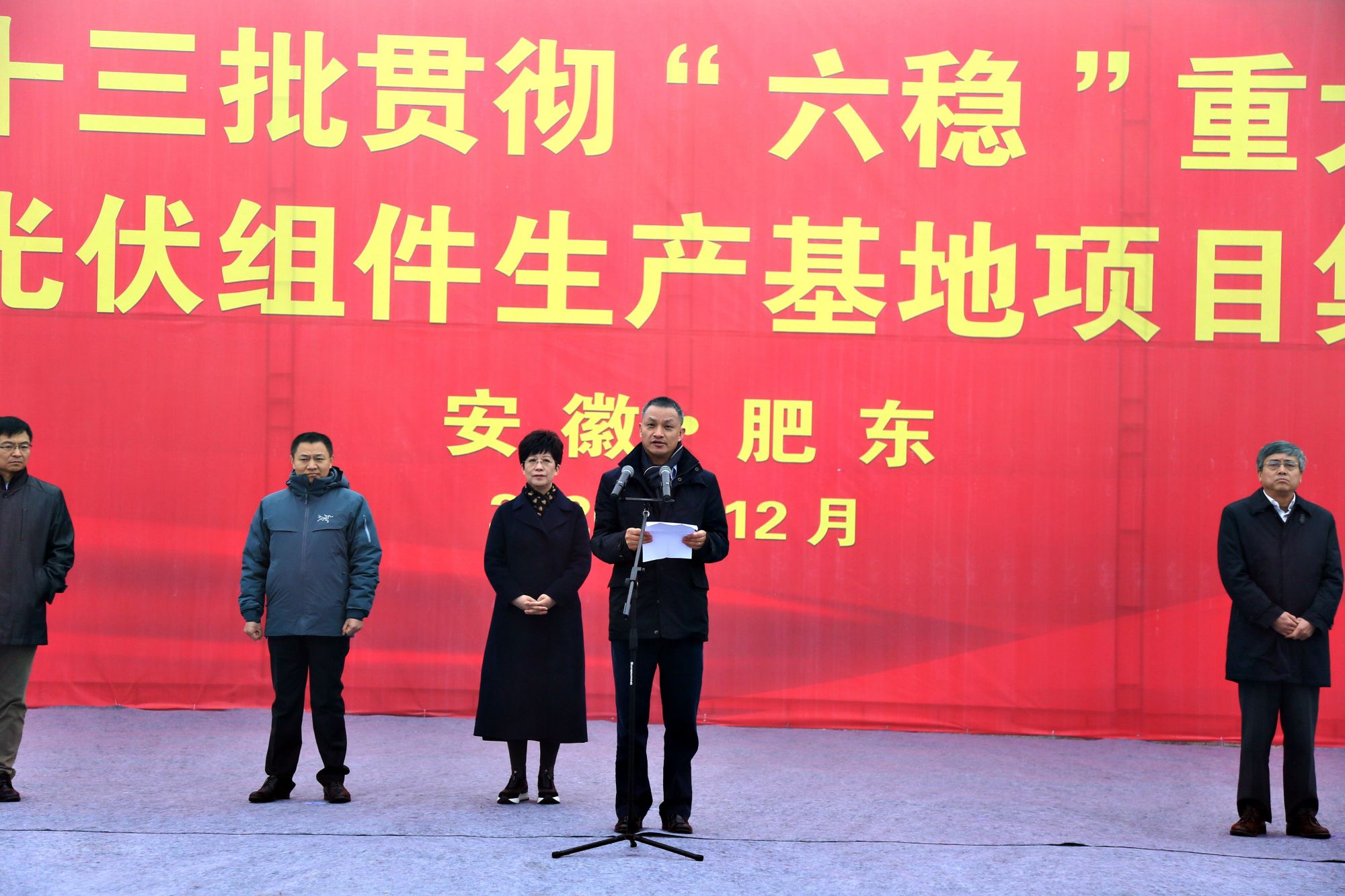 【公司新闻】虎牙官网网页登录入口合肥高效光伏组件生产基地正式开工