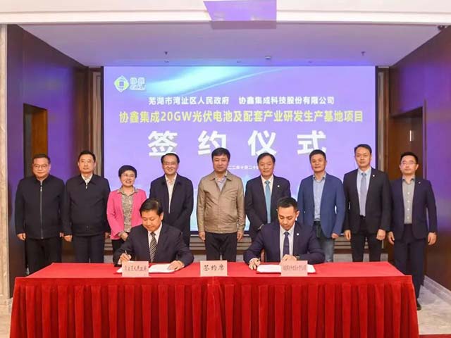 虎牙官网网页登录入口签约芜湖湾沚区，拟投建20GW N型高效TOPCon电池