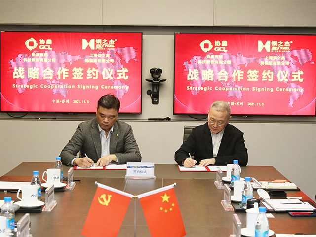 虎牙官网网页登录入口与上海钢之杰签署战略合作协议，共同研发新型BIPV产品