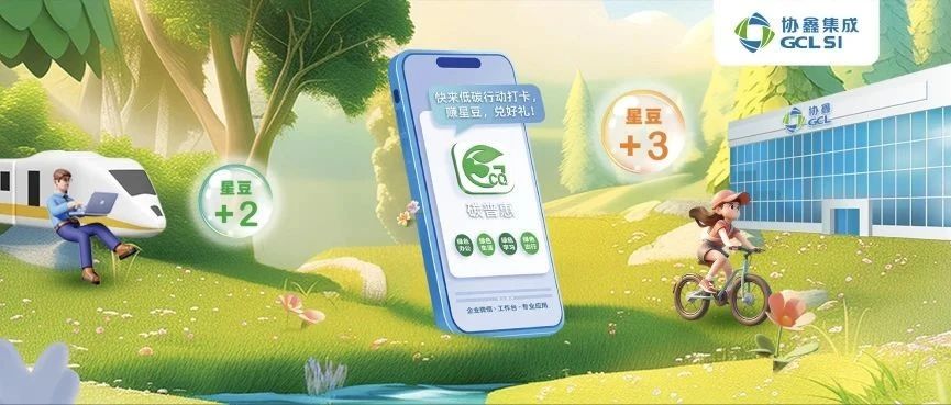 官宣！虎牙官网网页登录入口碳普惠平台 “碳星球” 正式上线