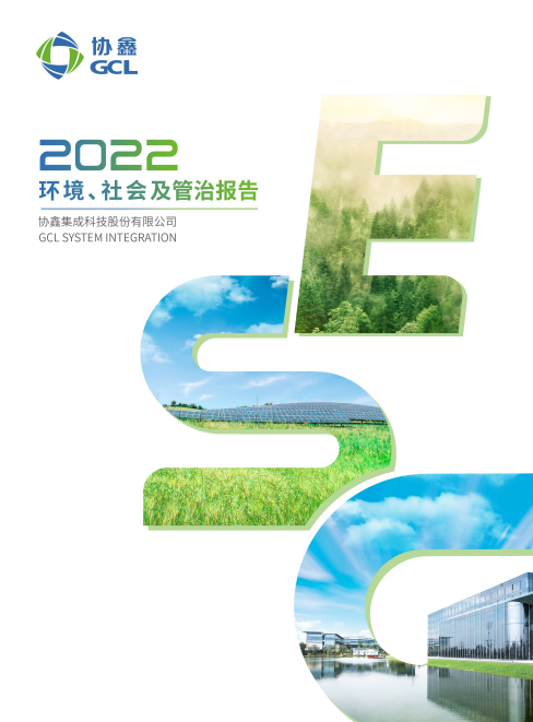 虎牙官网网页登录入口2022环境、社会及管治报告