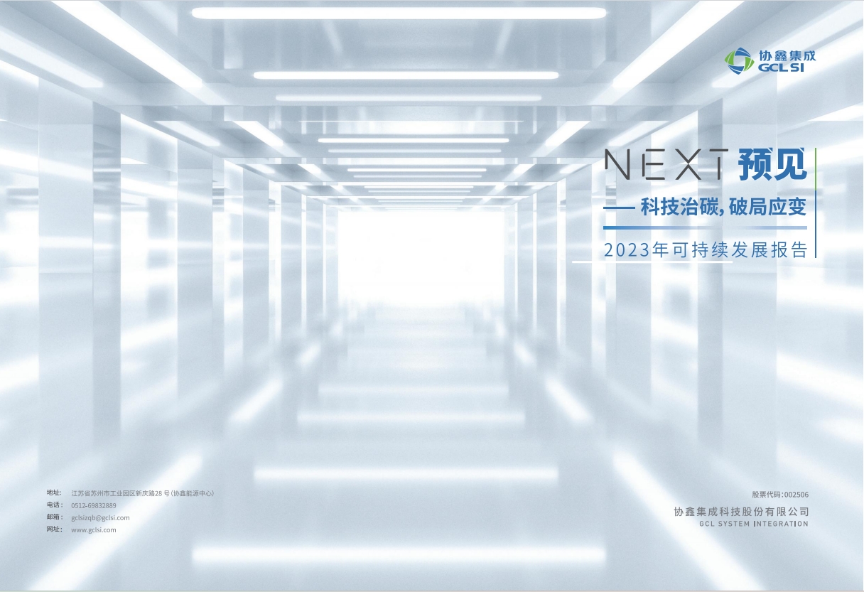 虎牙官网网页登录入口2023可持续发展报告