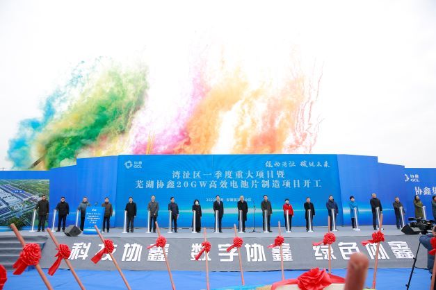 芜湖20吉瓦TOPCon电池一期项目开工 虎牙官网网页登录入口N型产能布局启幕
