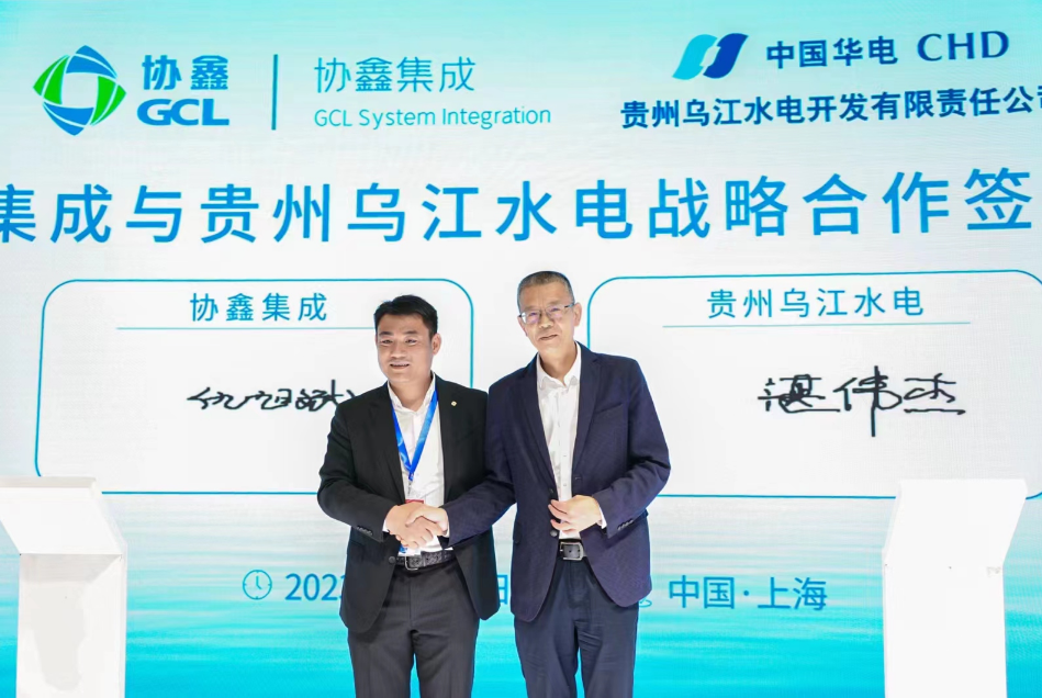 虎牙官网网页登录入口与贵州乌江水电签署战略合作协议,共同推动光伏业务高质量发展