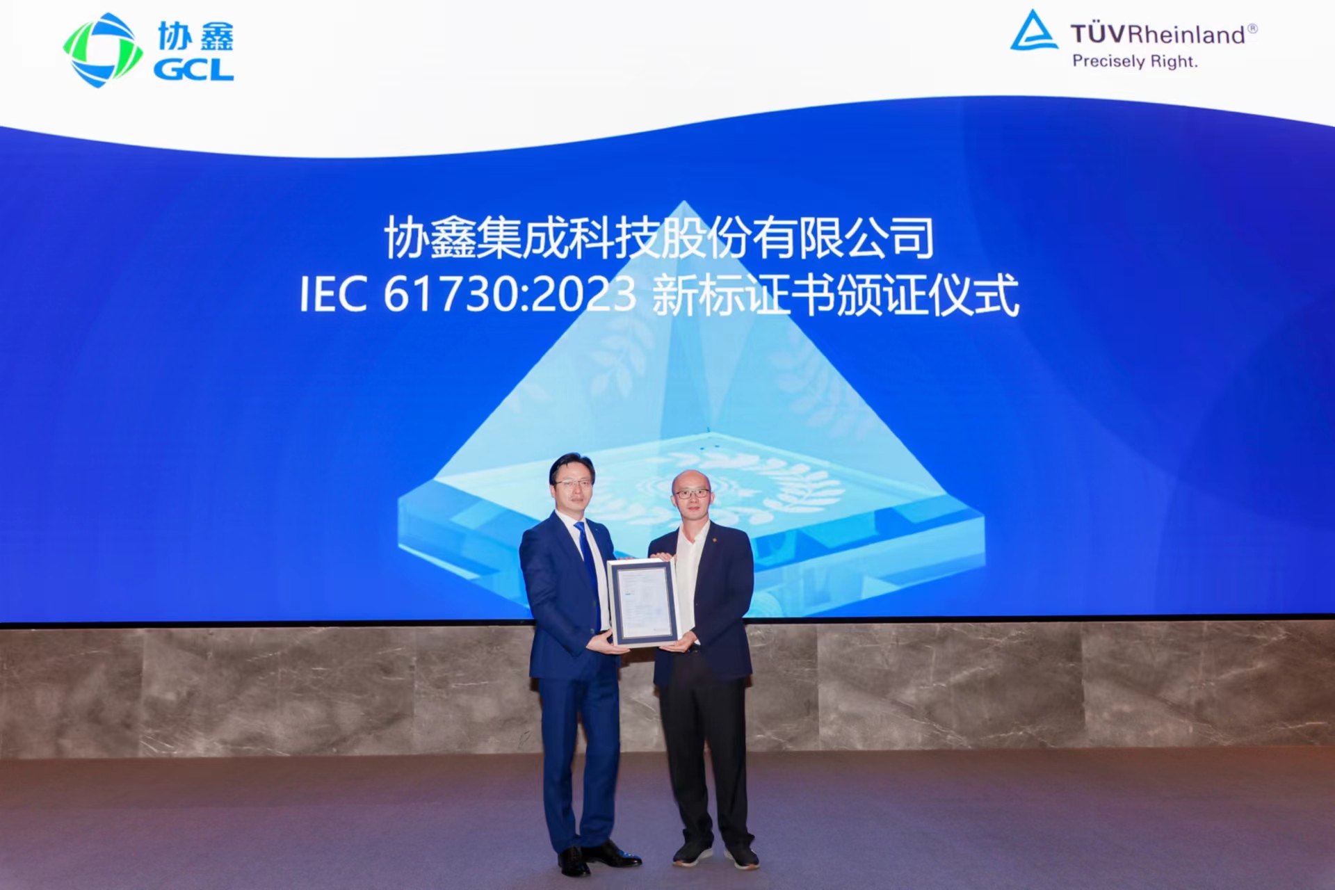 虎牙官网网页登录入口获颁TÜV莱茵新标IEC61730:2023认证证书