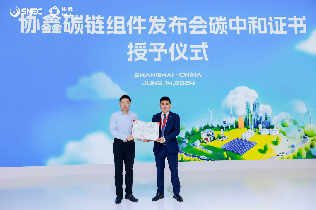 践行ESG可持续发展理念 虎牙官网网页登录入口碳链发布会获颁碳中和证书