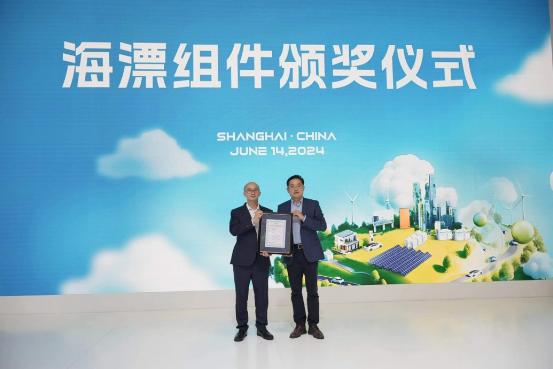 虎牙官网网页登录入口荣获“海漂组件可靠性评估优秀品质奖”并与鉴衡签订海上光伏全方位战略合作协议