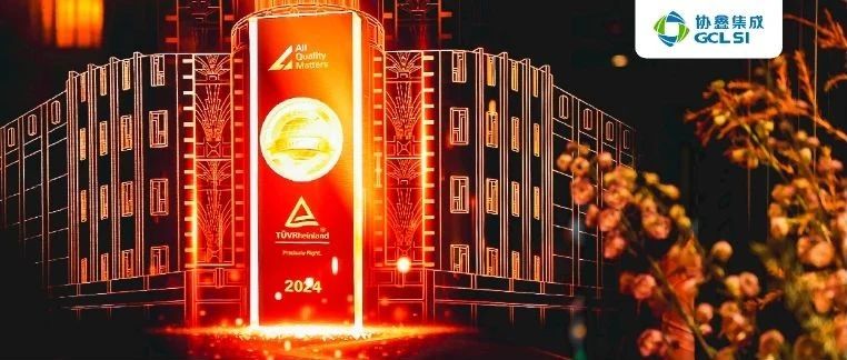 虎牙官网网页登录入口高效组件及碳链分获德国莱茵TÜV“质胜中国”大奖