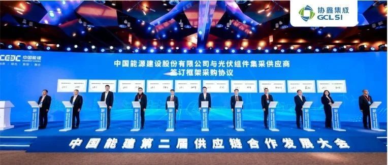 虎牙官网网页登录入口作为供应商代表出席中国能建第二届供应链合作发展大会