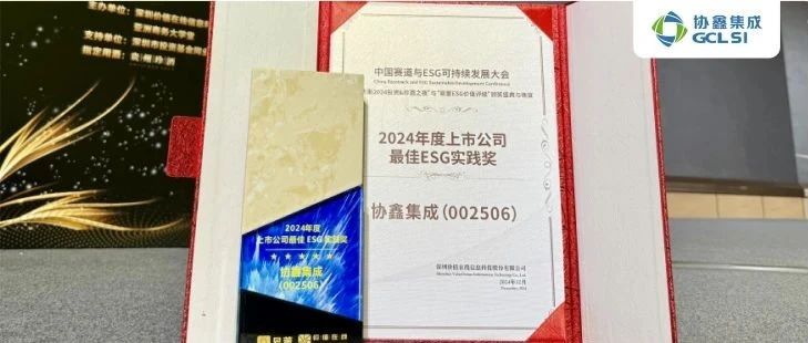 虎牙官网网页登录入口荣获易董“上市公司最佳ESG实践”奖 可持续治理再创佳绩