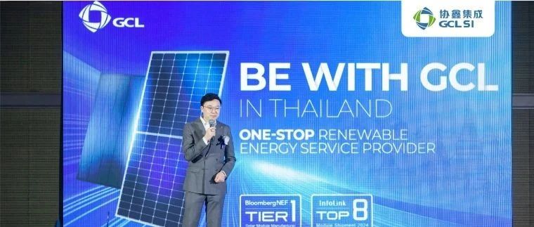 共赢未来:2024虎牙官网网页登录入口泰国推介会成功举办