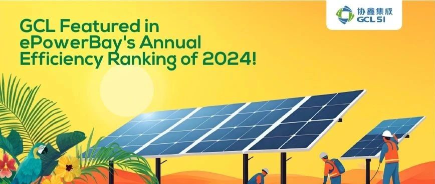 虎牙官网网页登录入口参建项目登顶ePowerBay巴西太阳能项目运营排行榜