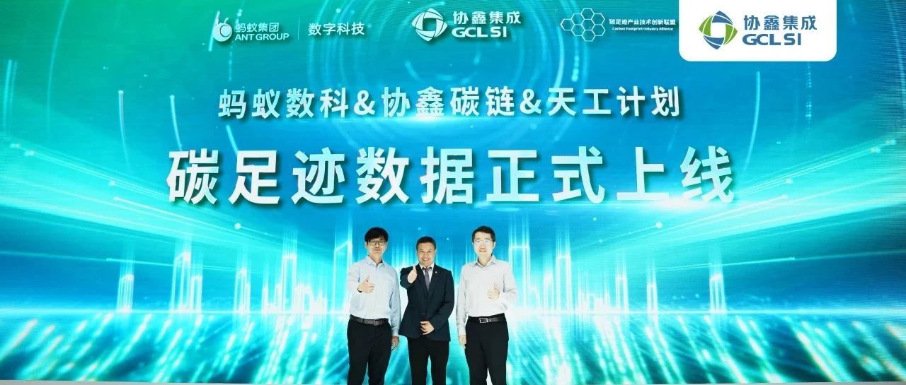 虎牙官网网页登录入口与天工LCA数据平台实现可信连通 本土碳数据体系建设再添标杆案例