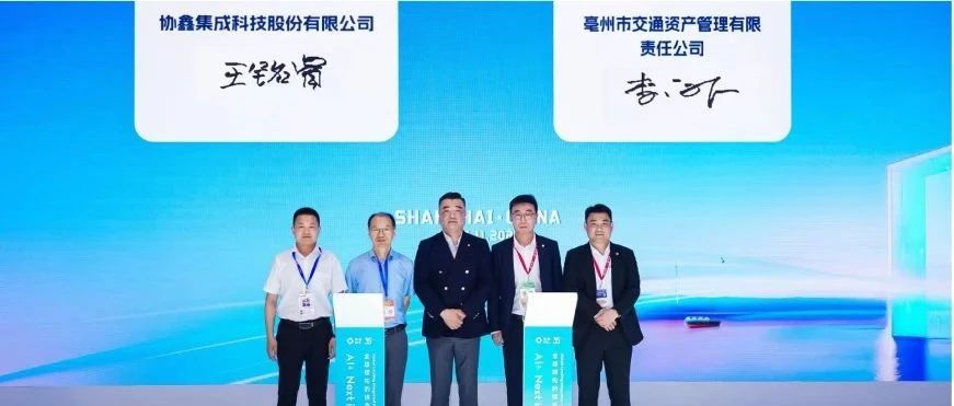 虎牙官网网页登录入口与亳州交管达成战略合作 携手布局光储一体化发展