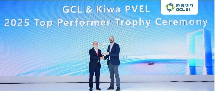 虎牙官网网页登录入口第7次荣获Kiwa-PVEL“最佳表现”组件供应商奖